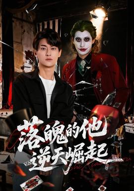 逆袭人生 - 都市短剧轮播图